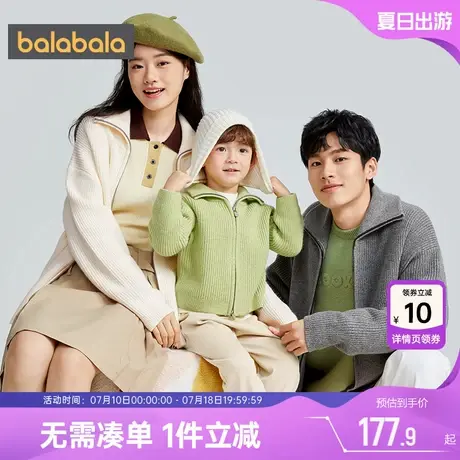 巴拉巴拉亲子装毛衣开衫儿童针织衫外套秋冬季新款男童一家三口厚图片