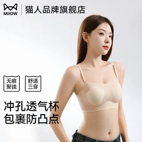 猫人女士内衣大胸显小防下垂三穿美背透气猫爪杯显瘦冰丝薄款文胸图片