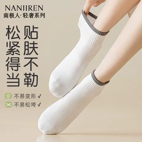 南极人袜子女夏季薄款网眼透气短袜防臭吸汗运动百搭短筒袜子商品大图