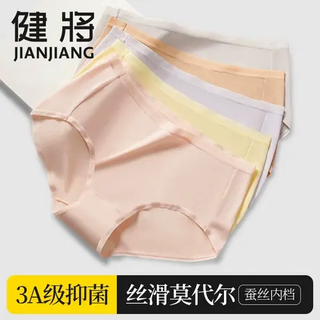 健将莫代尔内裤女士桑蚕丝抗菌裆少女生冰丝感大码无痕包臀三角裤图片