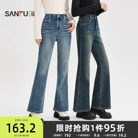 三福牛仔裤2025年新款秋季复古高腰喇叭裤修身显瘦微喇长裤子女装商品大图