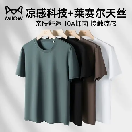 猫人莱赛尔天丝短袖t恤男士夏季新款10A抗菌圆领冰丝凉感半袖体恤商品大图