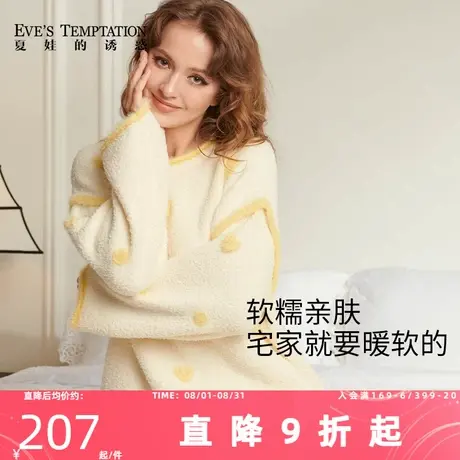 夏娃的诱惑暖阳秋冬家居服睡衣女亲肤半边绒可外穿长袖长裤套装商品大图
