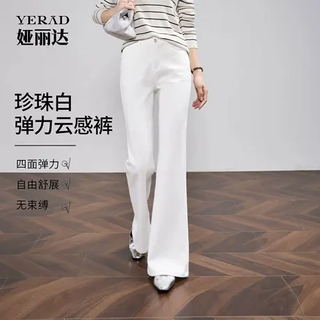 娅丽达弹力微喇牛仔裤女2025秋新款喇叭裤白色女裤时髦修身马蹄裤商品大图