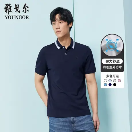 雅戈尔奥莱 男装短袖T恤中青年商务休闲棉素色翻领POLO衫商品大图