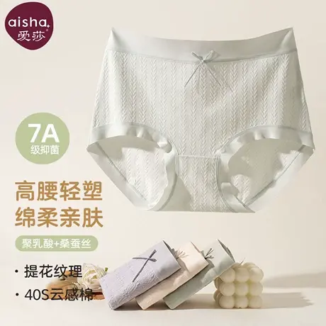 爱莎女士内裤纯棉7a级抗菌透气蚕丝裆三角裤高腰女2025新款夏薄款商品大图