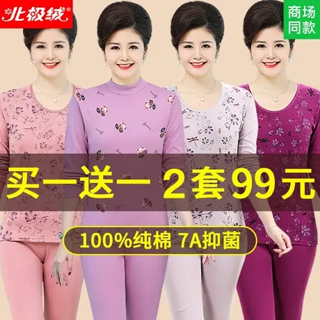 妈妈秋衣秋裤套装纯棉中老年人保暖内衣女士全棉棉毛衫女线衣线裤商品大图