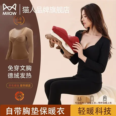 猫人保暖内衣女带胸垫德绒发热无痕冬季加厚秋衣秋裤套装2025新款商品大图
