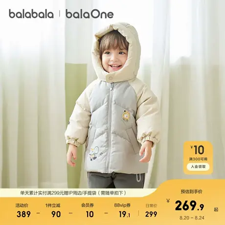巴拉巴拉balaOne儿童羽绒服女童宝宝厚款保暖冬季男童上衣2025新商品大图
