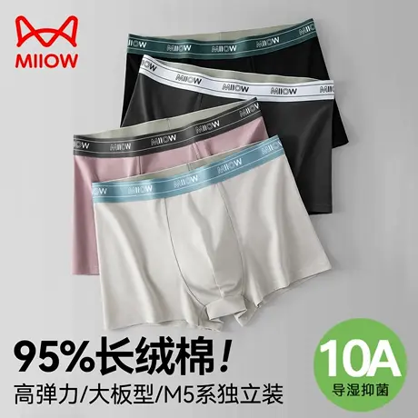猫人纯棉男士内裤男2025新款秋季正品高档抑菌四角裤男生透气短裤商品大图