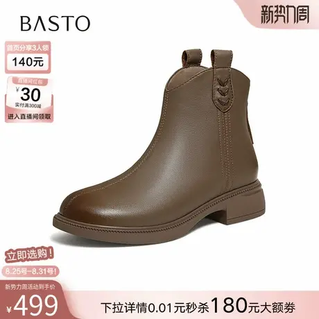 百思图2025冬季商场新款美拉德羊皮短靴时尚通勤女马丁靴G7359DD5商品大图