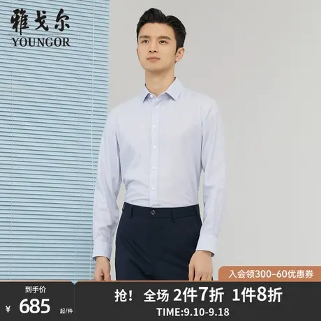 雅戈尔男士长袖衬衫秋季新款官方商务休闲商场同款上班衬衫S1917商品大图