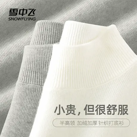 雪中飞半高领毛衣女秋冬2025新款早秋氛围感穿搭女士内搭针织衫PC商品大图