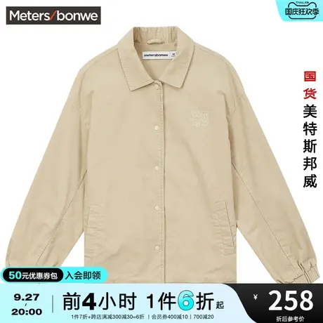 国货美特斯邦威夹克女春秋季灯芯绒翻领夹克宽松舒适简约纯色外套图片