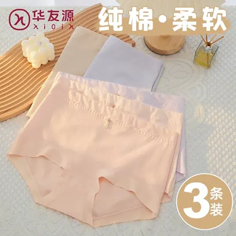 华友源弹力棉内裤女纯棉抑菌底裆中高腰薄款透气收腹提臀三角裤头商品大图