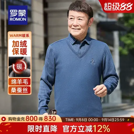 【含桑蚕丝+羊毛】罗蒙男士假两件针织衫2025冬季新款加绒爸爸装商品大图
