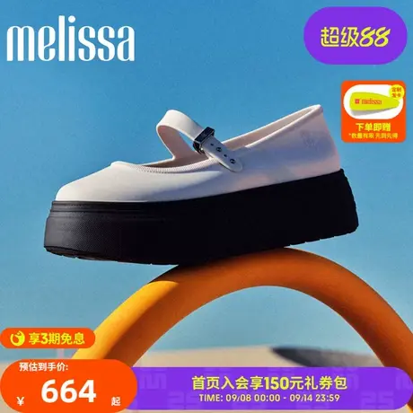 Melissa/梅丽莎25新款SOFT成人单鞋女士厚底芭蕾鞋松糕鞋37858商品大图