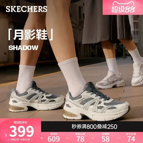 【成毅同款】斯凯奇月影鞋25秋新款男老爹鞋厚底增高运动鞋休闲鞋商品大图