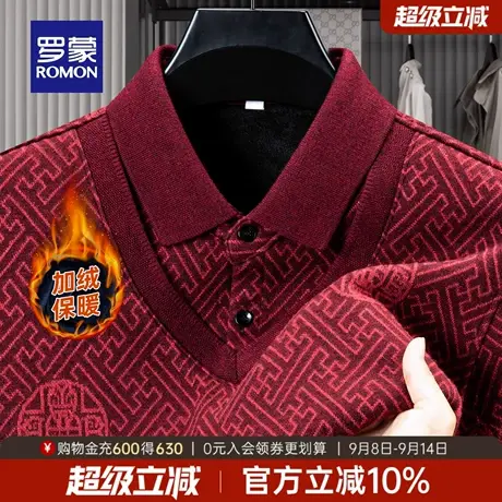 【加厚加绒】罗蒙男士假两件针织衫2025冬季新款节日喜庆翻领毛衣商品大图