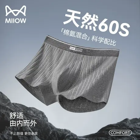 猫人男士内裤纯棉四角裤2025新款薄款抑菌透气运动男生平角短裤头商品大图