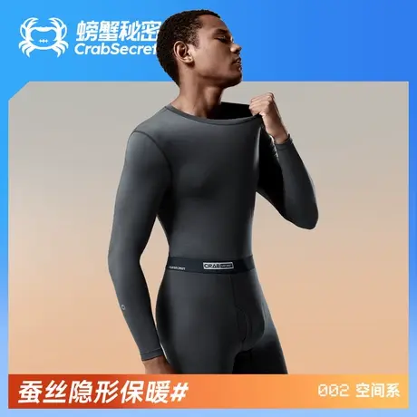 螃蟹秘密秋衣秋裤套装男士打底长袖圆领秋季轻薄发热保暖内衣男商品大图