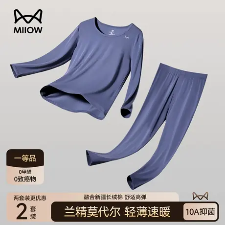 猫人秋衣秋裤保暖内衣套装男士莫代尔棉抑菌贴身打底衫无痕防起球商品大图