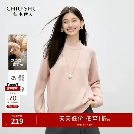 秋水伊人经典插肩袖半高领毛针织衫2025年冬季新款女温柔显白上衣图片