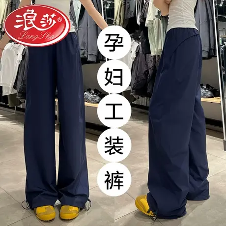 浪莎孕妇裤子夏季款外穿阔腿裤2026新款宽松显瘦百搭直筒裤工装裤商品大图
