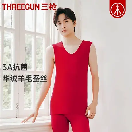 三枪男保暖背心大红本命年羊绒蚕绒V领无痕弹力单件上衣打底衫冬商品大图