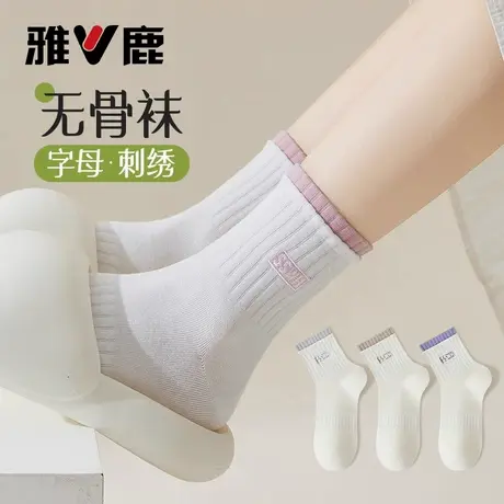 雅鹿袜子女春秋季透气中筒袜抗菌防臭初中生耐磨运动袜百搭无骨袜商品大图