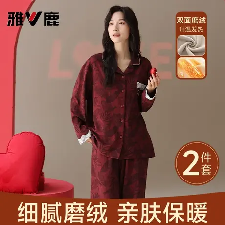 雅鹿睡衣女款本命年双面磨绒保暖红色结婚喜庆可外穿家居服两件套商品大图