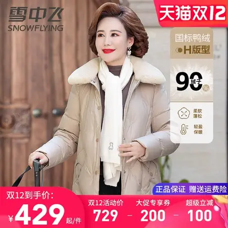 雪中飞精致妈妈羽绒服女2025新款懒兔毛领时尚短装小个子冬装上衣商品大图