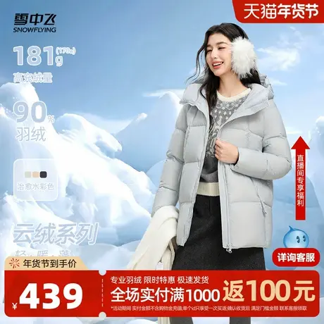 【云朵系列】雪中飞2026春新款羽绒服女款连帽轻盈保暖纯色时尚图片