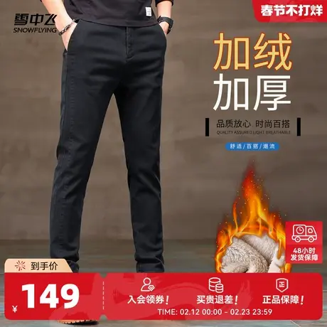 雪中飞2026春新款男士修身商务休闲加绒加厚秋冬装牛仔休闲裤商品大图
