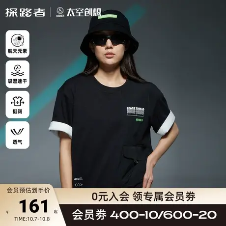航天探路者速干T恤太空创想夏季户外拼接机能透气男女休闲短袖👐图片