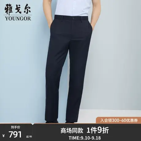 雅戈尔男士休闲长裤春季新款官方商务休闲商场同款舒适长裤S1812商品大图
