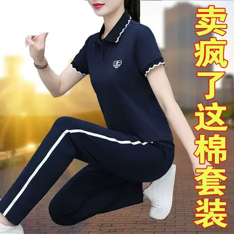 恋上17号短袖运动套装女夏季纯棉2023新款休闲服大码胖mm夏装长裤商品大图