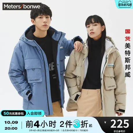 [2件3折起]国货美特斯邦威连帽羽绒服男潮工装冬多口袋男士外套图片