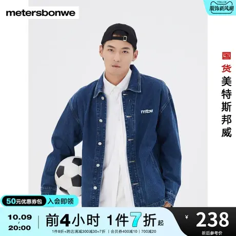 国货美特斯邦威牛仔外套男春秋时尚前胸logo立体绣字廓形衬衫外套商品大图