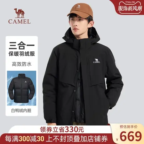 骆驼男装三合一羽绒服男冬季2023新款连帽羽绒内胆加厚防水外套男图片