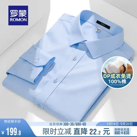 【DP纯棉免烫】罗蒙男士长袖衬衫2023春秋新款中青年商务休闲衬衣图片
