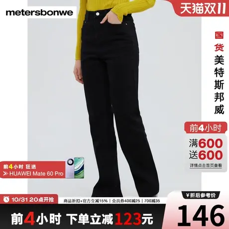 美特斯邦威牛仔裤女秋冬修身经典舒适时尚基础牛仔烟管裤图片