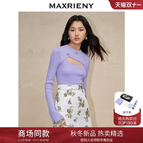 【商场同款】MAXRIENY洛神仙紫针织中式国风复古感镂空套头针织女图片