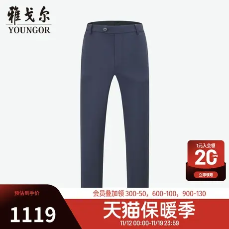 雅戈尔男士西裤春季新款官方商务休闲商场同款毛料西裤男S1903图片