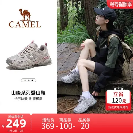 【魔岩】骆驼户外登山鞋女士2023夏季透气耐磨防滑徒步运动鞋男款图片