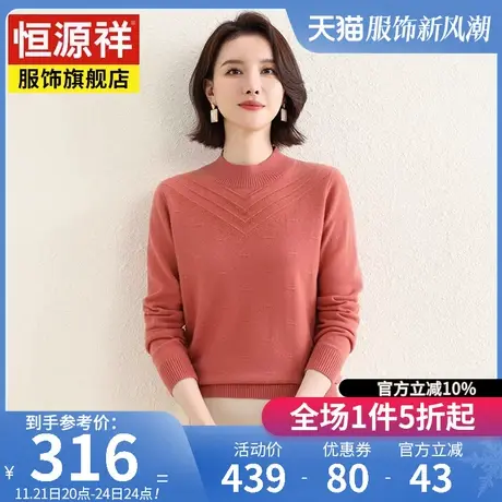 恒源祥长袖女士羊毛衫2023秋冬新款短款上衣宽松显瘦毛衣针织衫女商品大图
