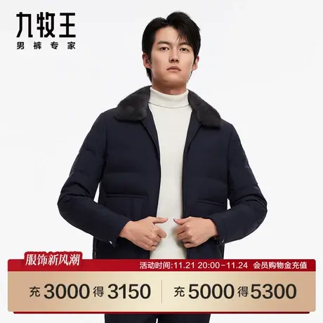[兔毛内胆]九牧王男装JW6C51917商场同款羽绒服23秋冬保暖外套SN商品大图