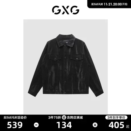 GXG男装 黑色牛仔外套夹克时尚水洗休闲宽松 2023年春季新品图片