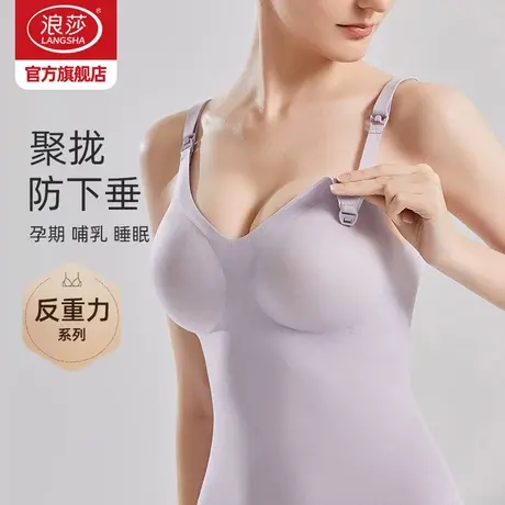 浪莎孕妇内衣女吊带背心春新款怀孕期产后喂奶睡眠哺乳无痕文胸ZL图片