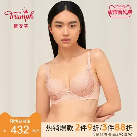 Triumph/黛安芬逆龄琥珀性感大胸显小收副乳U型美背文胸女16-8856商品大图